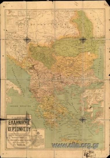 ΧΑΡΤΗΣ ΤΗΣ ΕΛΛΗΝΙΚΗΣ ΧΕΡΣΟΝΗΣΟΥ
