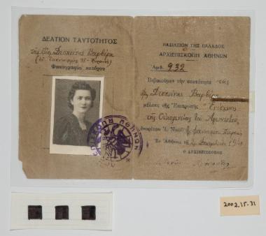 Δελτίο ταυτότητας