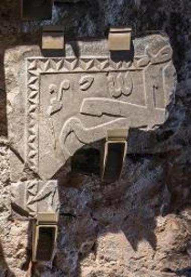Μαρμάρινη, ορθογώνια πλάκα με αραβική επιγραφή