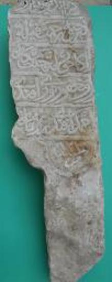 Μαρμάρινη, ενεπίγραφη, οθωμανική, επιτύμβια στήλη
