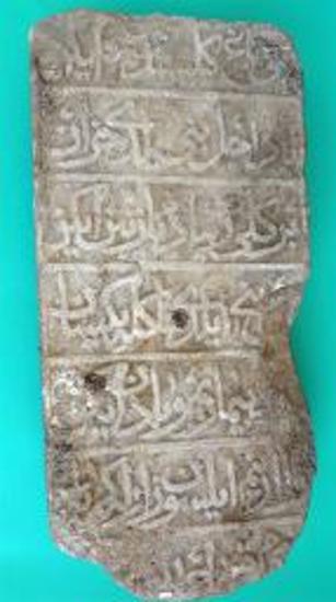 Μαρμάρινη, ενεπίγραφη, οθωμανική, επιτύμβια στήλη