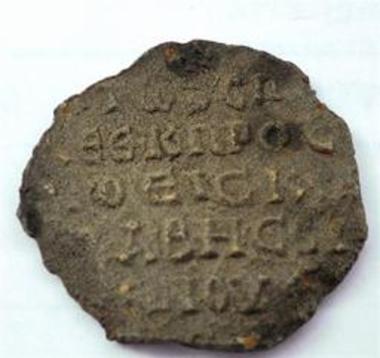 Μολυβδόβουλλο