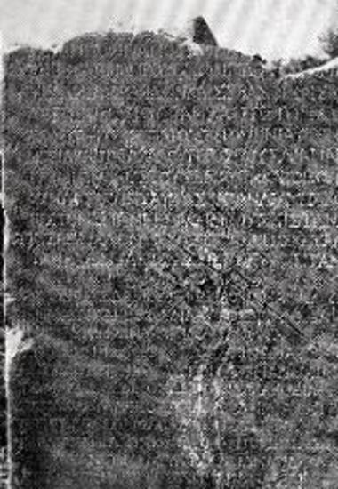 Φωτογραφία τμήματος της ευρεθείσης προ της μνημειώδους κλίμακος ρωμαϊκής επιγραφής.