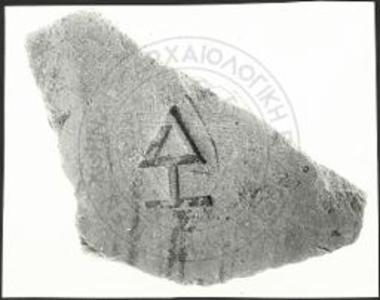 Ενσφράγιστον τμήμα κορινθιακής κεραμίδος εκ του Πύργου Α.