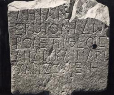 Επιγραφή Ερμιόνης.