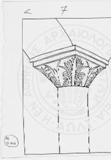 Κιονόκρανον μετ' αναγλύφου διακοσμήσεως του ναού του Ευαγγελισμού Τσηπίδου