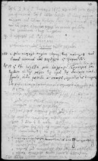 Ημερολόγιο ανασκαφών Διπύλου