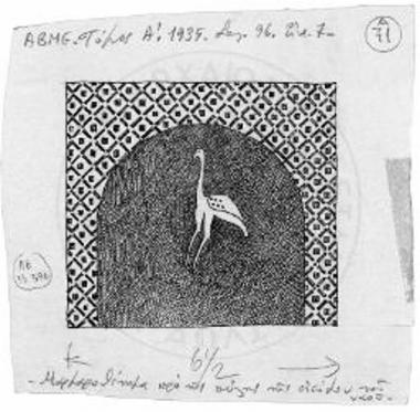 Μαρμαροθέτημα προ της πύλης της εισόδου του ναού