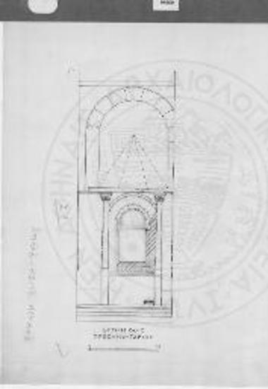 Η οπίσθια όψις του προσκυνηταρίου.