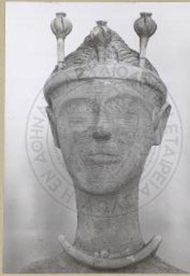 Η κεφαλή της υπ' αριθμόν 1 θεάς του Γάζι κατ΄ενώπιον.