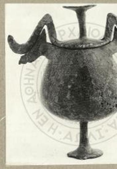 Χαλκούν δίωτον σκεύος εκ Βελεσσά Μακεδονίας.