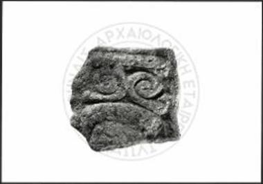 Fragment of a plaque that preserves part of the head of a sphinx.