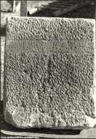 Η επιτύμβια στήλη του Δημοκράτη.