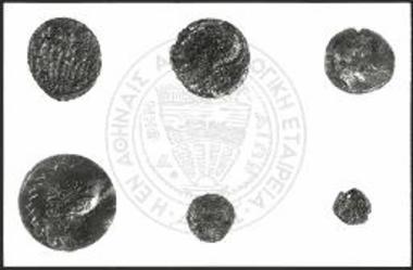 Τουρκογειτονιά Αρχανών. Νομίσματα.