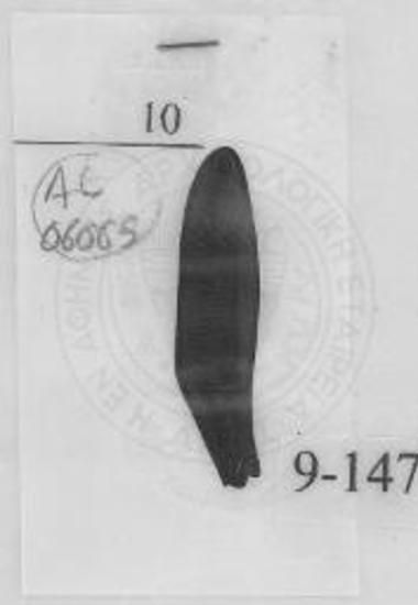 Λαιμός αγγείου.