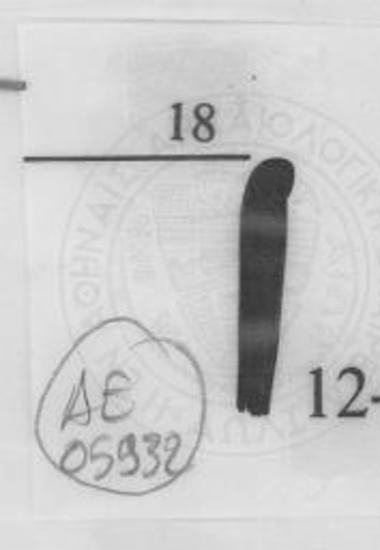 Κυλινδρικό στόμιο σκύφου.