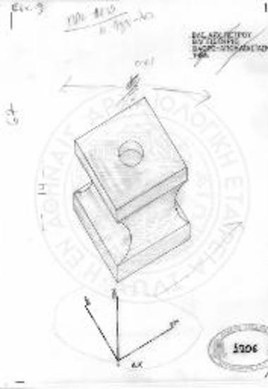 Βαπτιστήριο. Σχεδιαστική αποκατάσταση βάθρου.