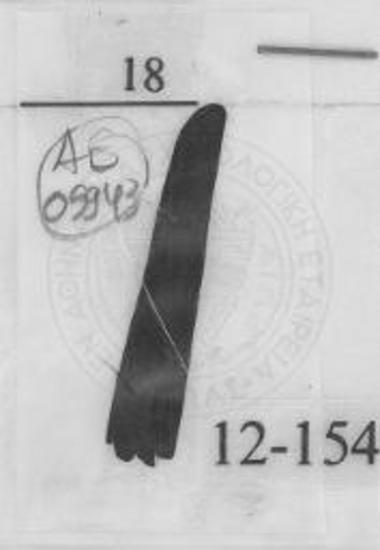 Ανοικτό στόμιο σκύφου.