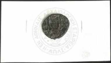 Χαλκούν νόμισμα Ζωναίων.