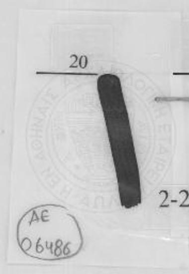 Στόμιο μελανού σκύφου.