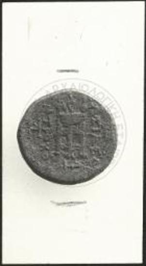 Νόμισμα Αντιόχου Β΄εκ της οικίας 4. Οπισθότυπος.