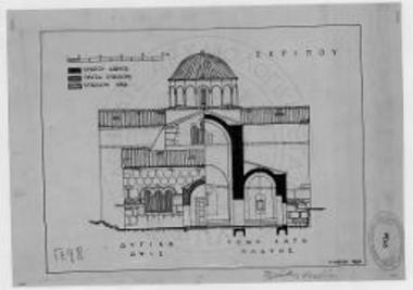 Δυτική πρόσοψις και τομή κατά πλάτος του ναού της Σκριπούς.