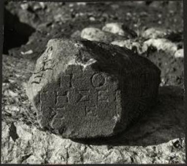 Θραύσμα ενεπίγραφου βάθρου από χάλκινο ανδριάντα του γυμνασίαρχου Θεόπομπου.