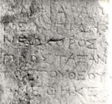 Ωρωπός. Επιγραφές. Έκτυπο αναθηματικής επιγραφής 349 (Α 384).