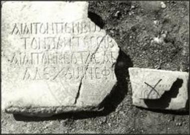 Επιγραφές.