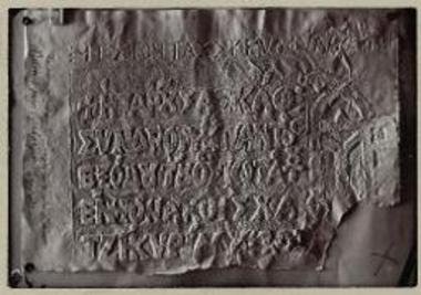 Επιγραφής 80 τμήμα Α΄.