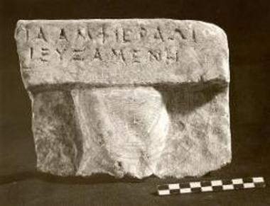 Ωρωπός. Επιγραφές. Aναθηματικό ανάγλυφο όπου η επιγραφή 409 (Α 629).