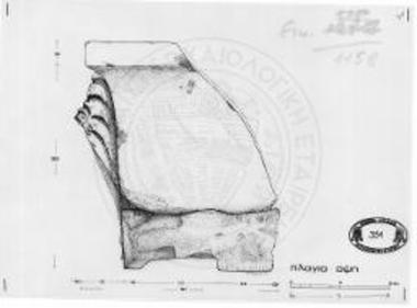 Γωνιαία σίμη υδρορρόη.