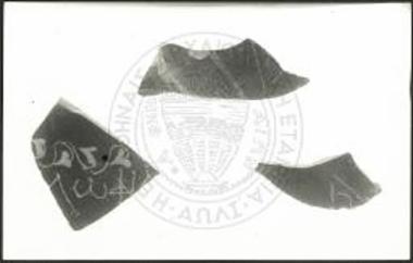 Ενεπίγραφα όστρακα West Slope της οικίας 3.