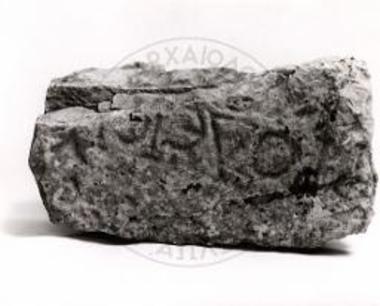 Τμήμα ασβεστολιθικής στήλης.