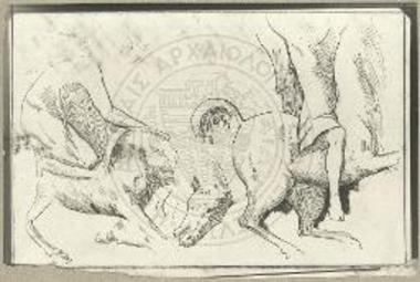 Ο εις γόνατα πίπτων ιππεύς και ο προτρέχων αυτού.