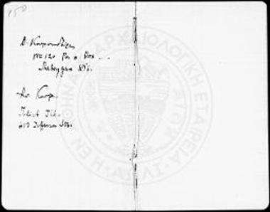 Ημερολόγιο ανασκαφών Λυκαίου