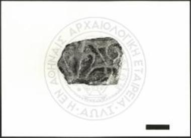 Οικοδομικό συγκρότημα στη ΝΑ κλιτύ: θραύσμα εφυαλωμένου σκύφου.