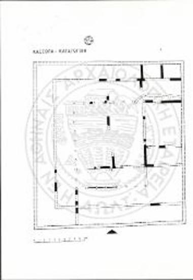 Ανασκαφή εις Κασσώπην