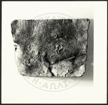 Υστεροαρχαϊκόν ενεπίγραφον μολύβδινον έλασμα.