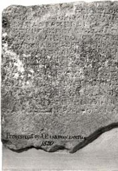 Ωρωπός. Επιγραφές. Προξενικό ψήφισμα 39 (Βρετανικό μουσείο 159).