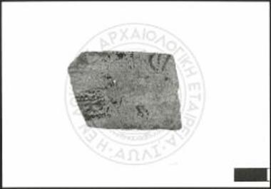 Δείγμα κεραμικής αρχαϊκών χρόνων από τις διερευνητικές τομές στον οχυρωματικό τοίχο.