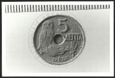 (EN) Modern Greek. George I, A.D. 1863-1913. Gate Area TR4 Ext 2 (3) (76.286). Owl on amphora, olive branch 5 ΛΕΠΤΑ below CH PILLET.
