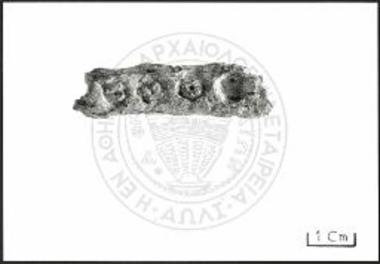 Οστέινο ψέλλιο από τις καύσεις.