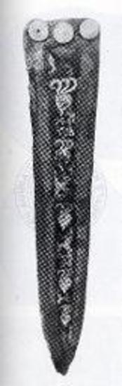 Εμπίεστα εγχειρίδια εκ του τάφου Μυρσινοχωρίου με παράστασιν ναυτίλων το εν (μήκ. 0.25), μετά χρυσής λαβής και παραστάσεως λεοπαρδάλων το έτερον (μήκ. 0.32).