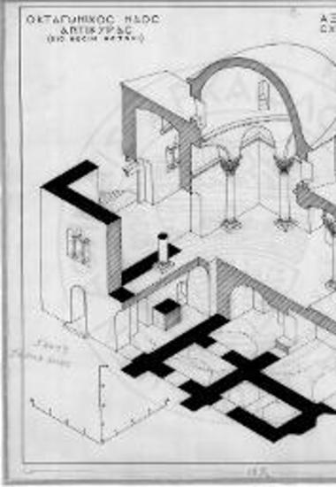 Αξονομετρική αναπαράστασις του οκταγωνικού ναϋδρίου.