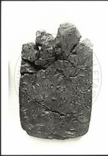 Η πήλινη πινακίδα  8 (όψη a) με γραφή του συστήματος Γραμμικής Α (φωτογραφία).