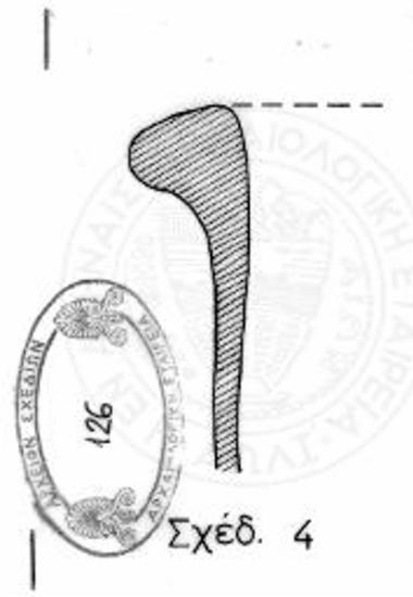 Το υπ' αρ. 76 στόμιον μεγάλου κλειστού αγγείου.