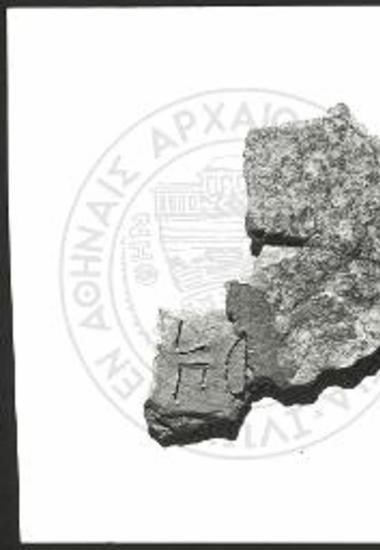 Απότμημα της πήλινης πινακίδας 16 (όψη α), με γραφή του συστήματος Γραμμικής Α.