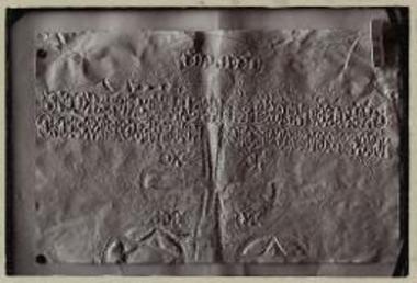 Επιγραφή επί μαρμαρίνης κρήνης κατά την αριστεράν γωνίαν του προστώου.