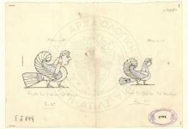 Σειρήν του ζωγράφου του Νέσσου. Σειρήν του ζωγράφου των πανθήρων.